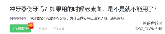冲牙器怎么选？务必留心这三大伤牙雷区！