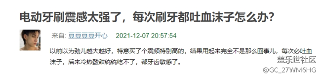 电动牙刷该如何选购？博主提醒四大危害误区不得不防