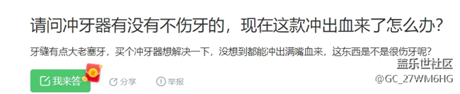 戴牙套可以用冲牙器吗？警戒三大伤牙危害！