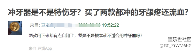长期使用冲牙器的危害弊端，这些副作用你必须了解！