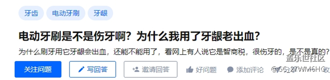 电动牙刷怎么选？四类伤牙坑货危害深远！