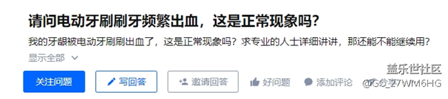 电动牙刷好不好用？盘点三大危害隐患，再不踩雷！