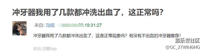 长期使用冲牙器的危害弊端，这些副作用你必须了解！