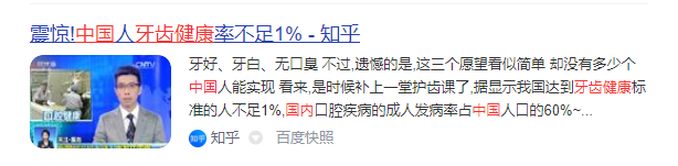 电动牙刷怎么选？四类伤牙坑货危害深远！