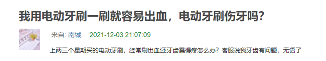电动牙刷出血正常吗？四大伤牙危害要警惕！