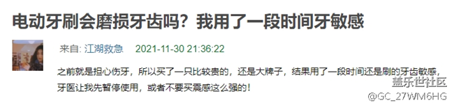 电动牙刷怎么选？四类伤牙坑货危害深远！
