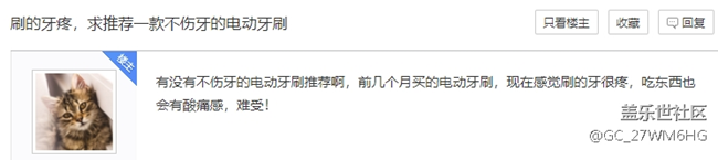电动牙刷好不好用？盘点三大危害隐患，再不踩雷！