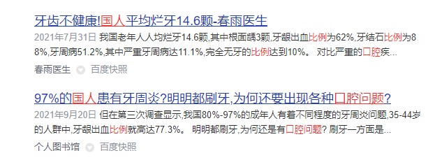 电动牙刷好不好用？盘点三大危害隐患，再不踩雷！