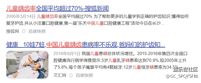 儿童电动牙刷好不好用？揭秘三大伤牙后果！