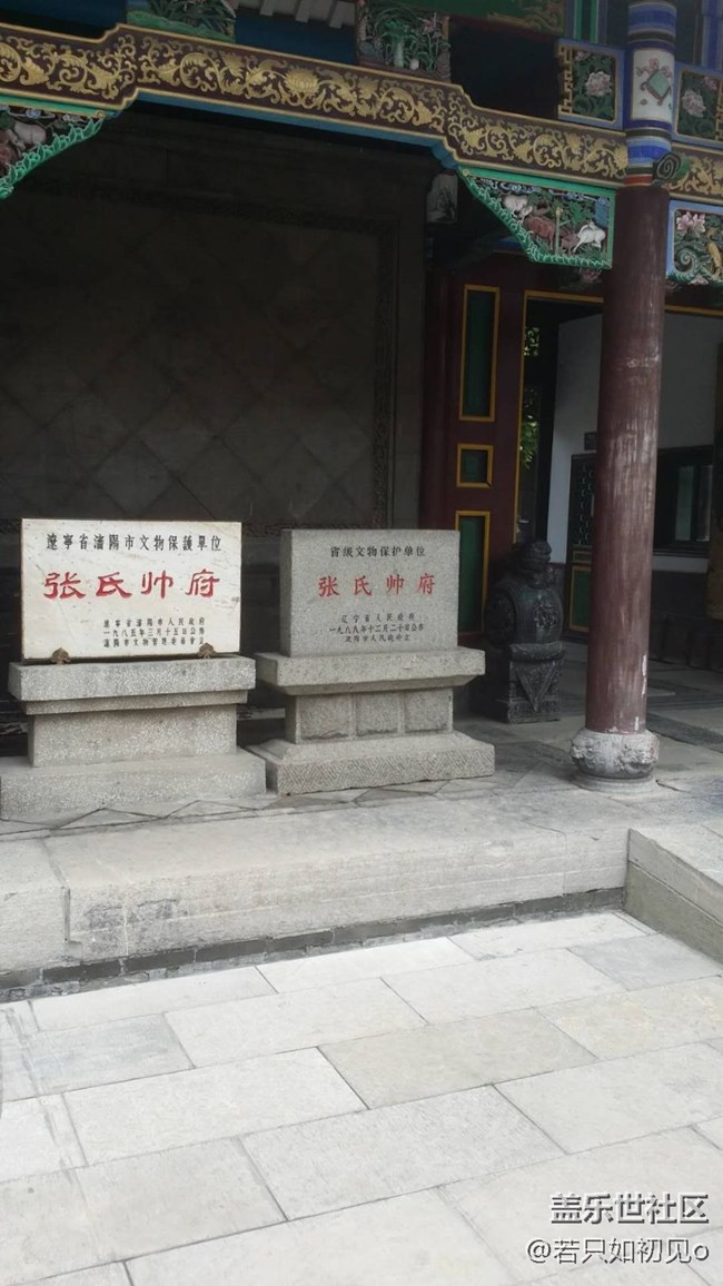回顾贴之三星带我看帅府