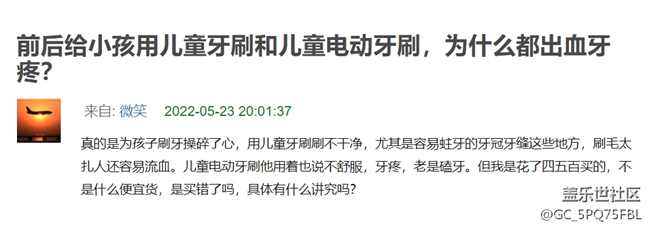 儿童电动牙刷选购注意事项有哪些？四大危害买前必看！