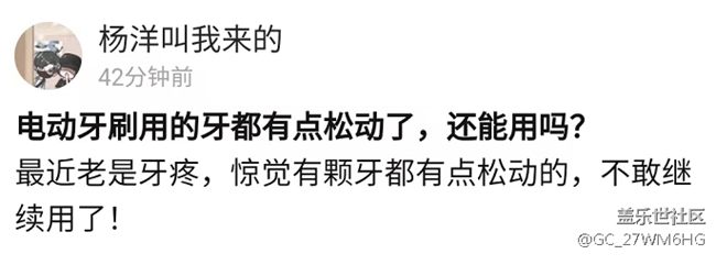 哪些人不适合用电动牙刷？五类特殊人群慎用！