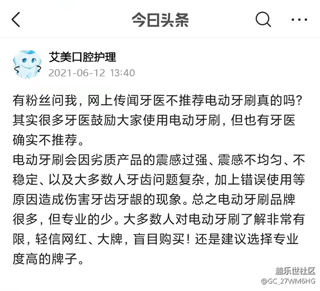 电动牙刷刷得更干净吗？剖析四大伤牙原因！