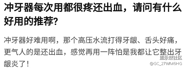 戴牙套建议用冲牙器吗？务必留心三大伤牙弊端！
