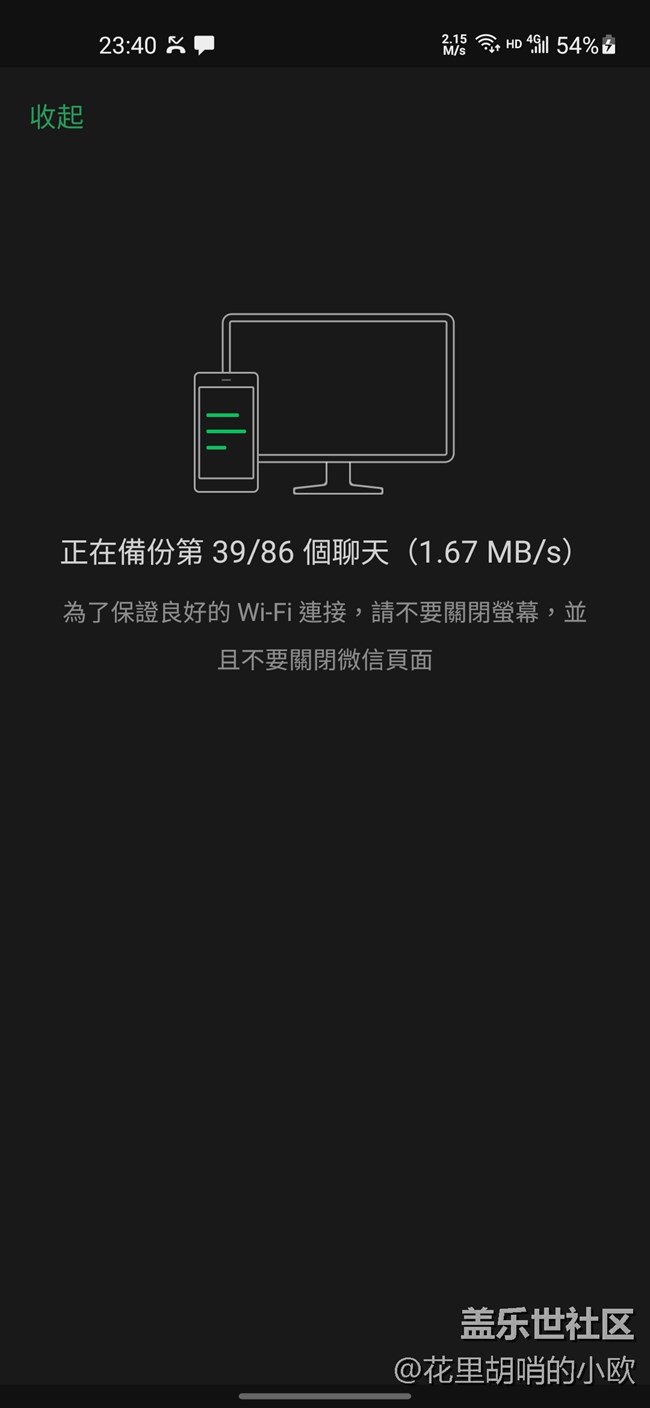 把微信的聊天记录备份到我的32GB的记忆卡上