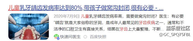 儿童电动牙刷选购注意事项有哪些？四大危害买前必看！