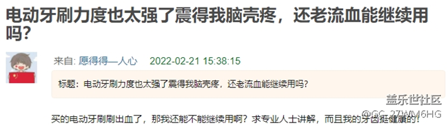 电动牙刷刷得更干净吗？剖析四大伤牙原因！