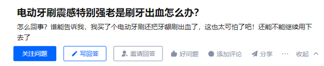 哪些人不适合用电动牙刷？五类特殊人群慎用！