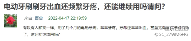 哪些人不适合用电动牙刷？五类特殊人群慎用！