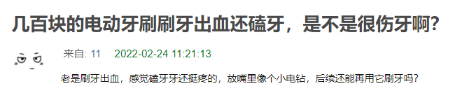 哪些人不适合用电动牙刷？五类特殊人群慎用！