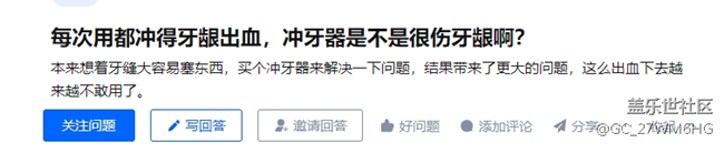 冲牙器有效果吗？个护博主警告严防四大雷区！