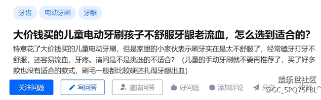 儿童电动牙刷选购注意事项有哪些？四大危害买前必看！