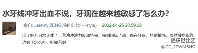冲牙器到底好不好？资深个护讲解三大伤牙危害
