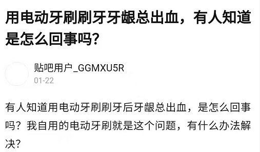 电动牙刷真的对牙齿好吗？博主科普四大禁忌点！