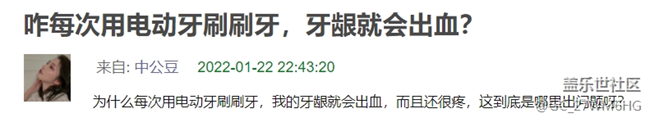 电动牙刷真的对牙齿好吗？博主科普四大禁忌点！