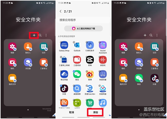 「安全文件夹」:加强手机隐私方面的保护