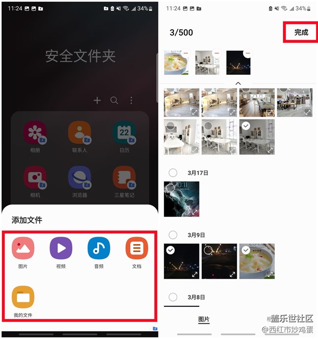 「安全文件夹」:加强手机隐私方面的保护