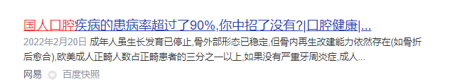 牙齿矫正可以用冲牙器吗？博主科普四大误区