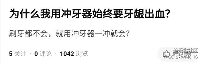 牙齿矫正可以用冲牙器吗？博主科普四大误区