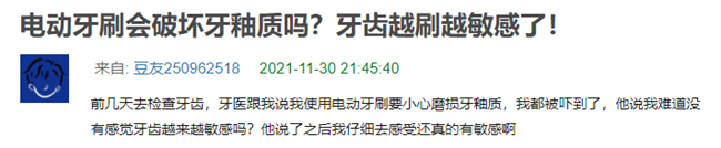 电动牙刷有效吗？口腔博主谨防四大伤牙隐患