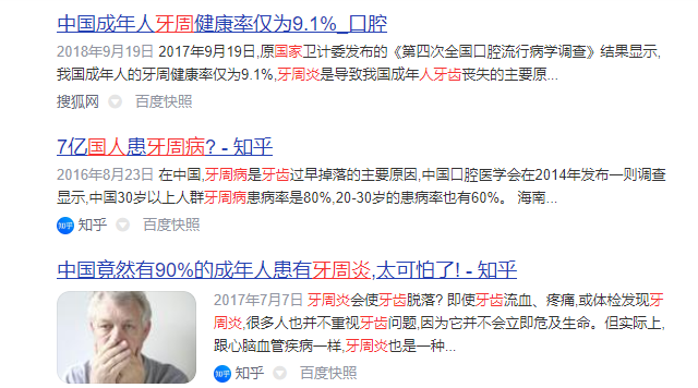 电动牙刷有效吗？口腔博主谨防四大伤牙隐患
