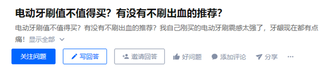 电动牙刷有效吗？口腔博主谨防四大伤牙隐患