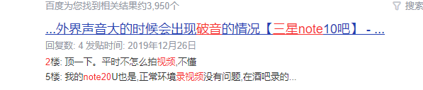 三星note20ultra在酒吧录制视频破音严重，根本没法听