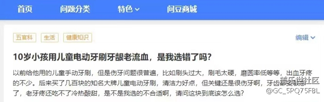 孩子使用电动牙刷的弊端有哪些？7大禁忌须知