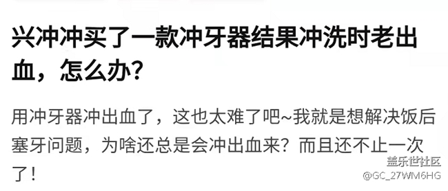 冲牙器的危害弊端有哪些？这三类人群千万当心
