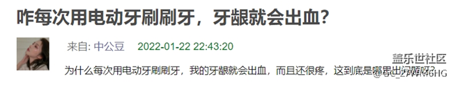 哪些人不适合电动牙刷？五类特殊人群慎用!