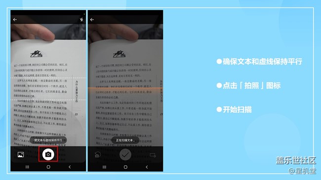 【星机堂第08期】手动输入内容？太费劲？怎么办？