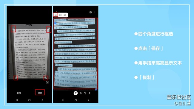 【星机堂第08期】手动输入内容？太费劲？怎么办？