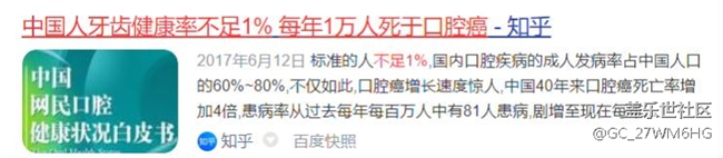 电动牙刷的危害科普：四类坑货千万不要碰！
