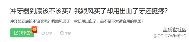 冲牙器有效果吗？揭秘三大伤牙原因！