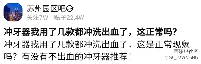 冲牙器有效果吗？揭秘三大伤牙原因！