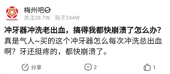 冲牙器有效果吗？揭秘三大伤牙原因！