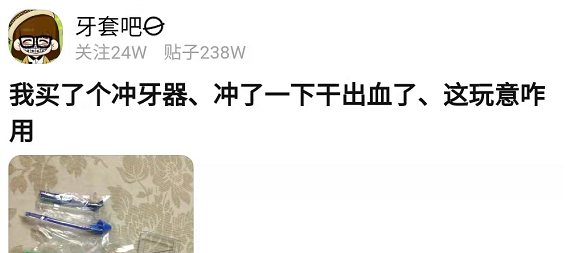 冲牙器的危害弊端有哪些？这三类人群千万当心