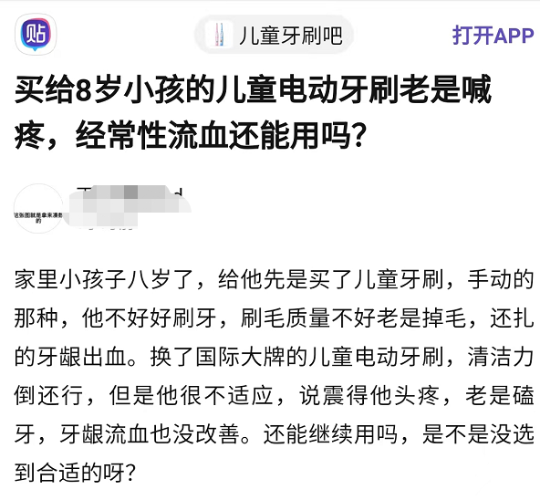 孩子使用电动牙刷的弊端有哪些？7大禁忌须知