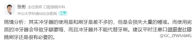 冲牙器的危害弊端有哪些？这三类人群千万当心