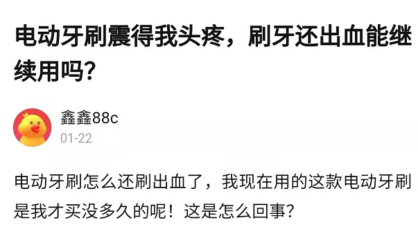 电动牙刷的危害科普：四类坑货千万不要碰！